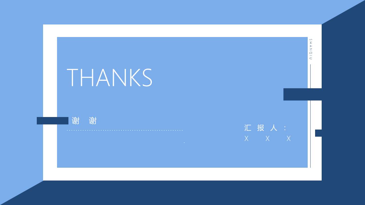 工作总结 (72).pptx